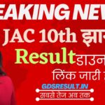 JAC 10th Result 2023 Link (OUT), Jharkhand Board Matric Result