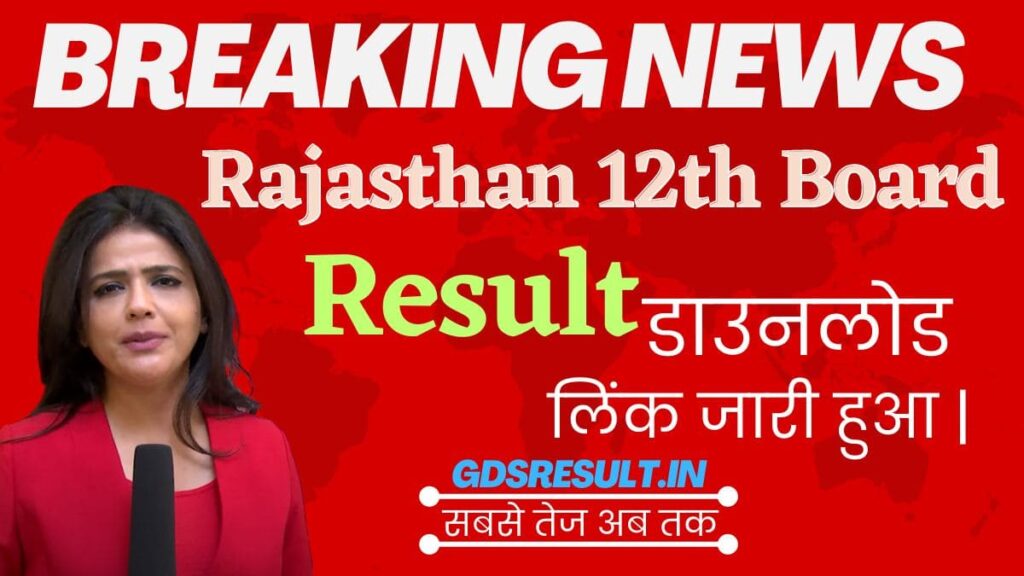 RBSE 12th Result 2023