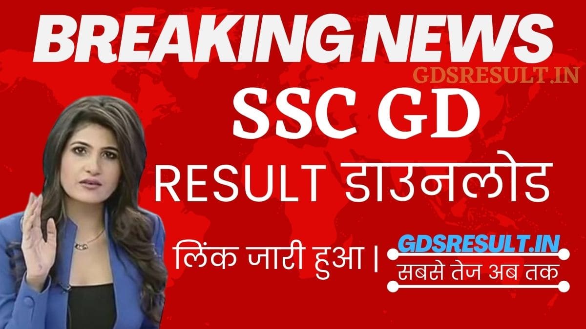 SSC GD Category Wise Cut-Off
