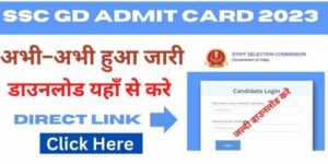 SSC GD Admit Card 2024 Download Now Direct Link