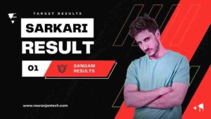 Sarkari Sangam Result