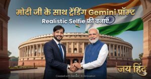 Trending Modi Ji Ke Sath Photo Prompt for Gemini